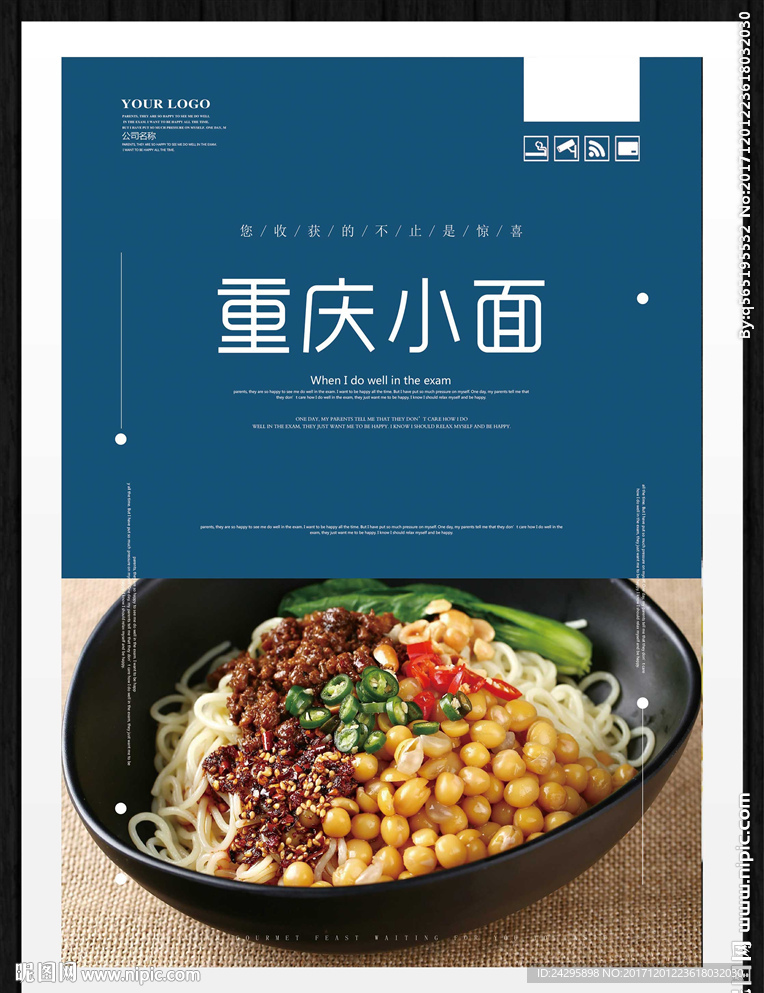 重庆小面