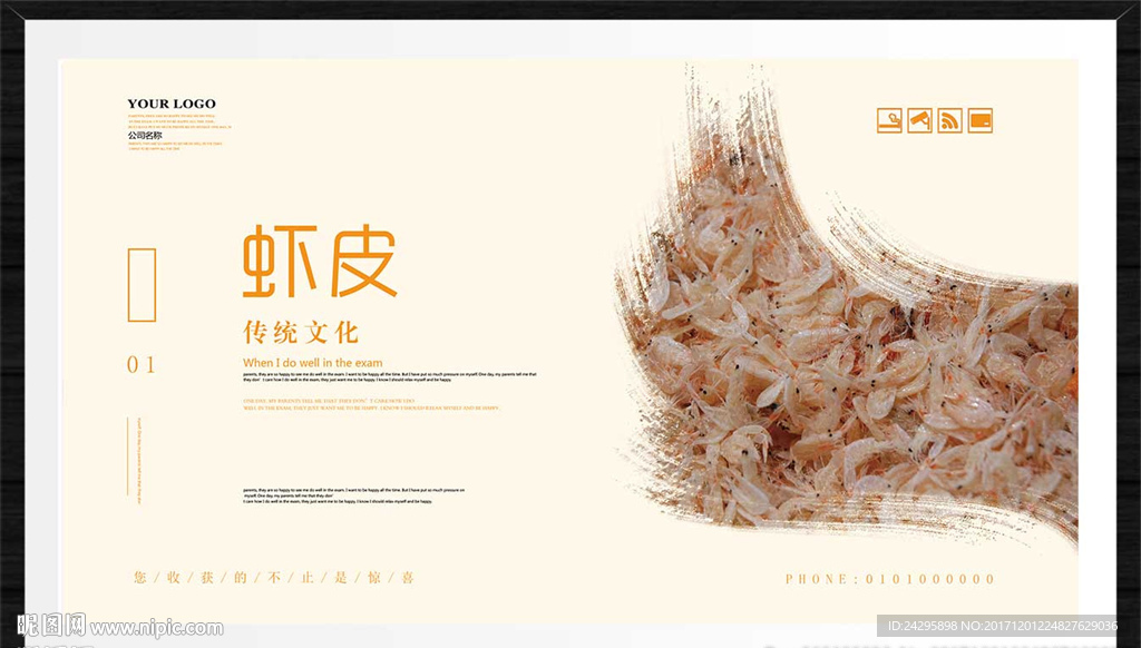 虾皮