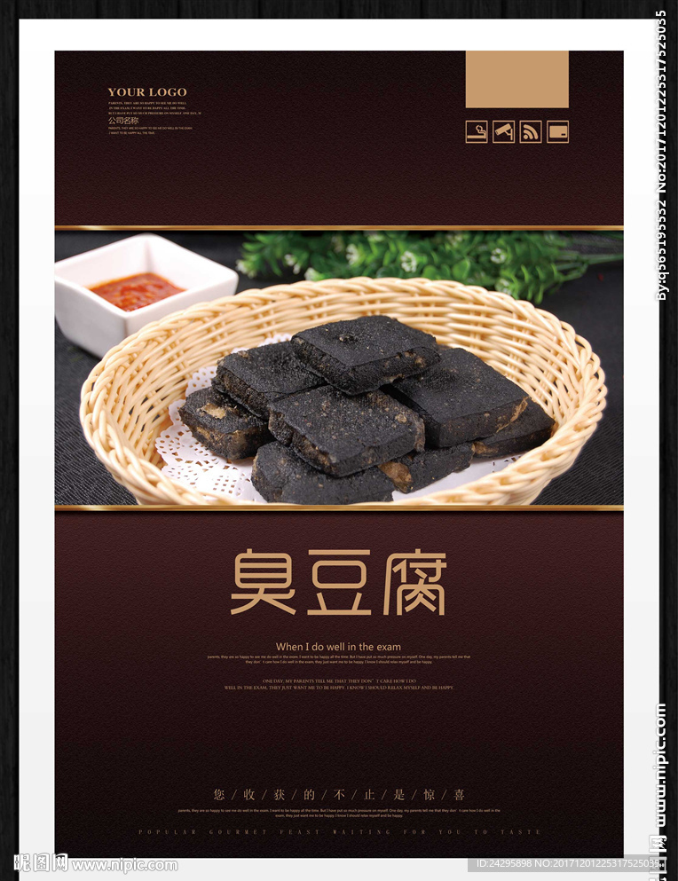 臭豆腐