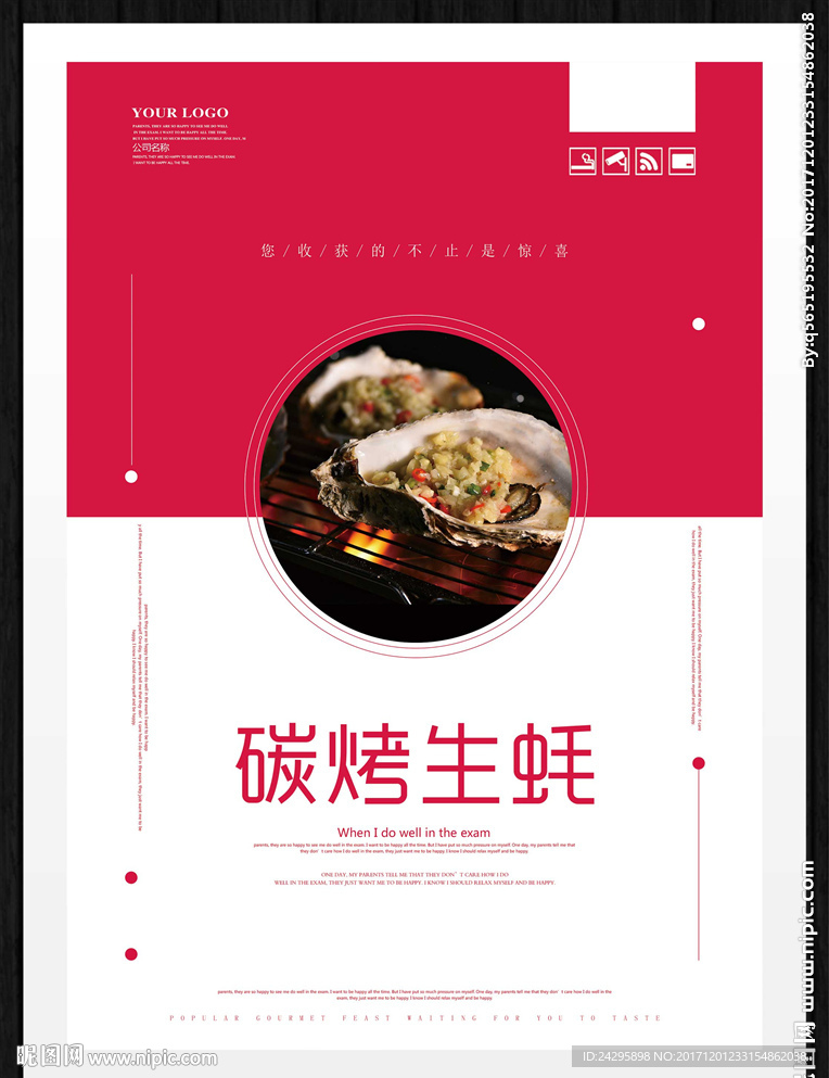 碳烤生蚝