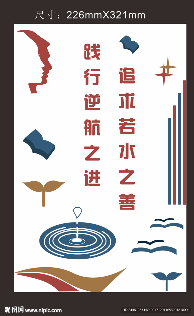 文化墙  校园文化 校园展板