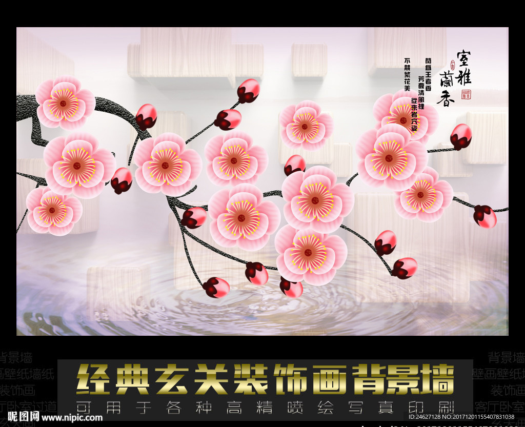 花卉背景墙装饰画