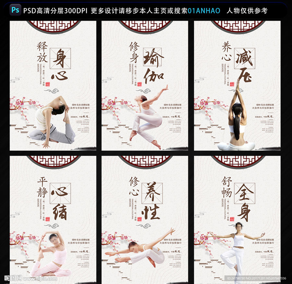 瑜伽