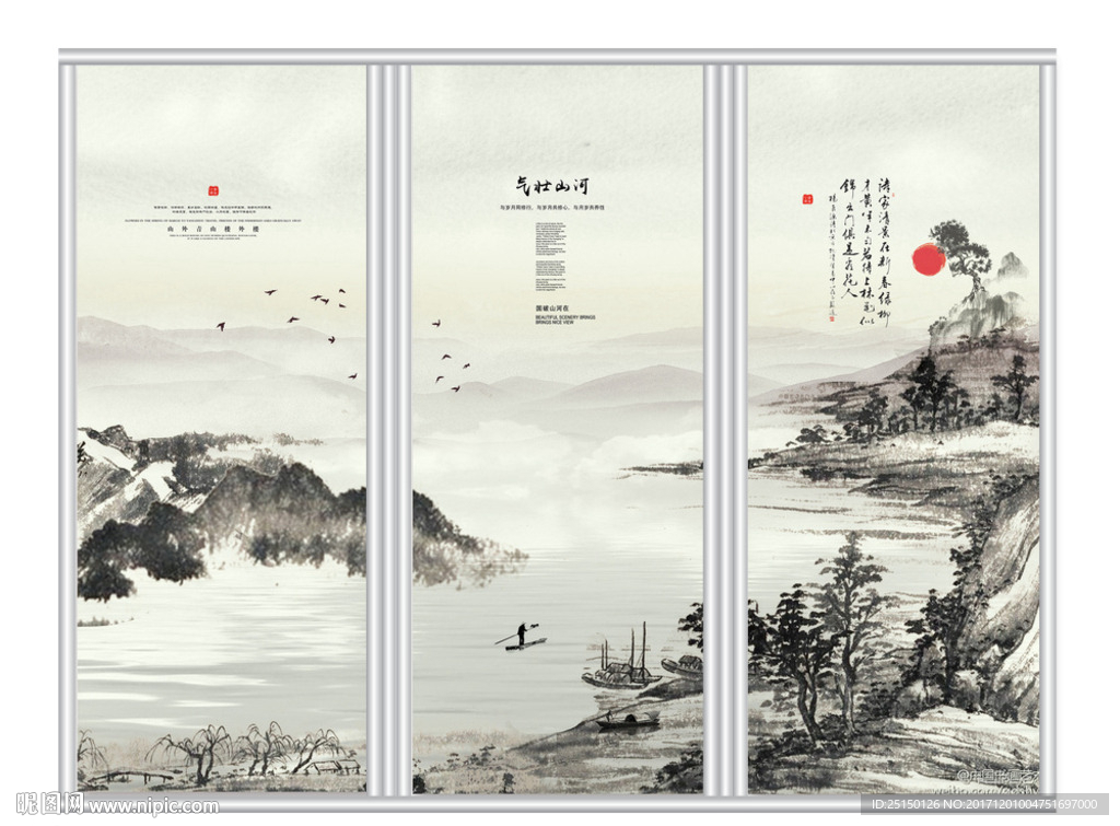 气壮山河移门