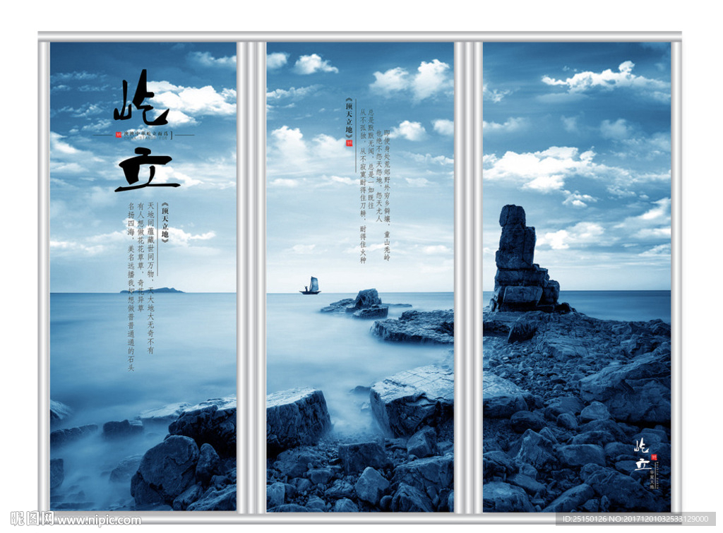 大气高端风格屹立品格风景移门