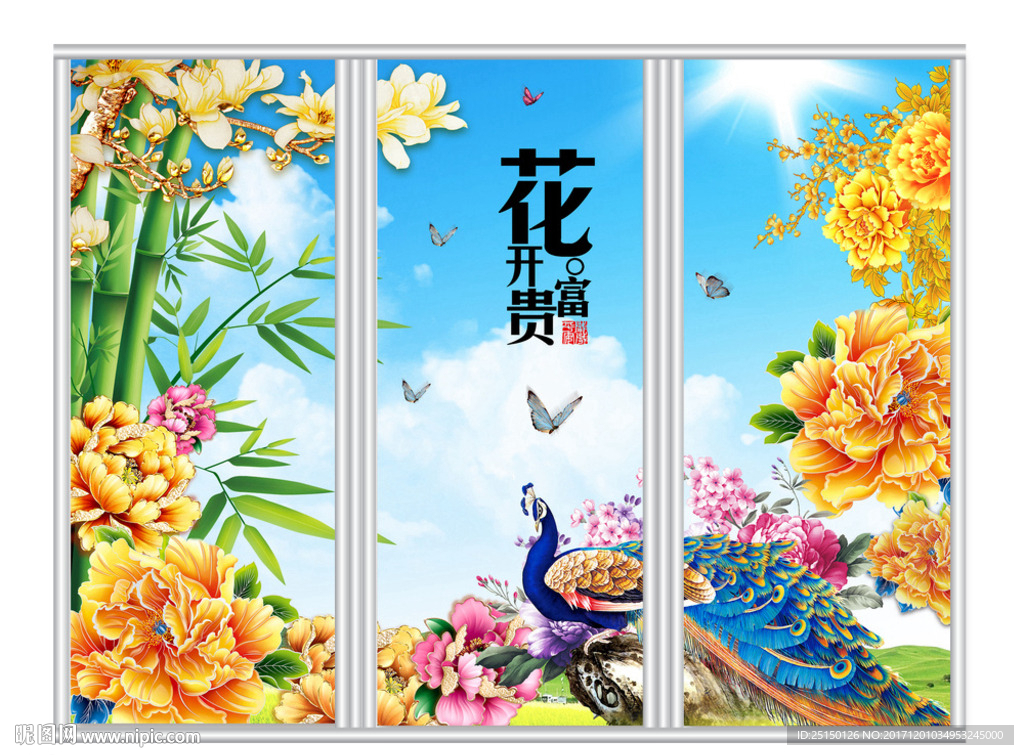 大气富贵鲜艳花开富贵移门