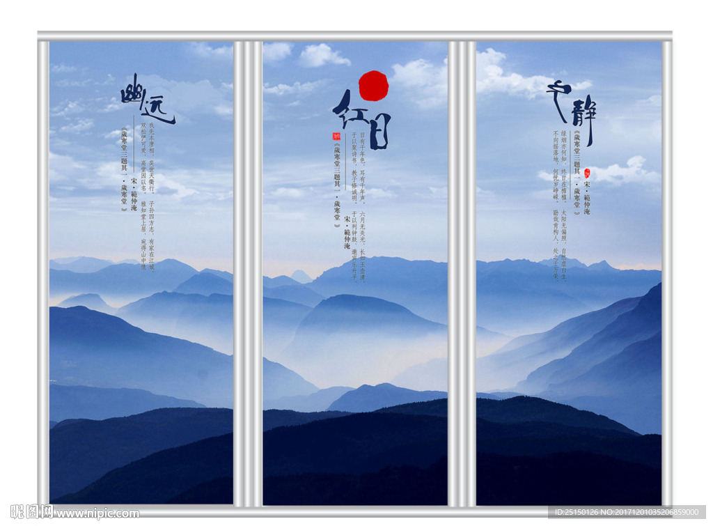 宁静致远中式移门