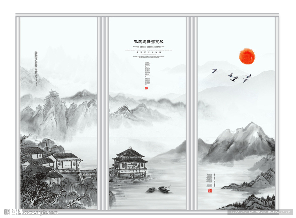 孤帆远影中式移门