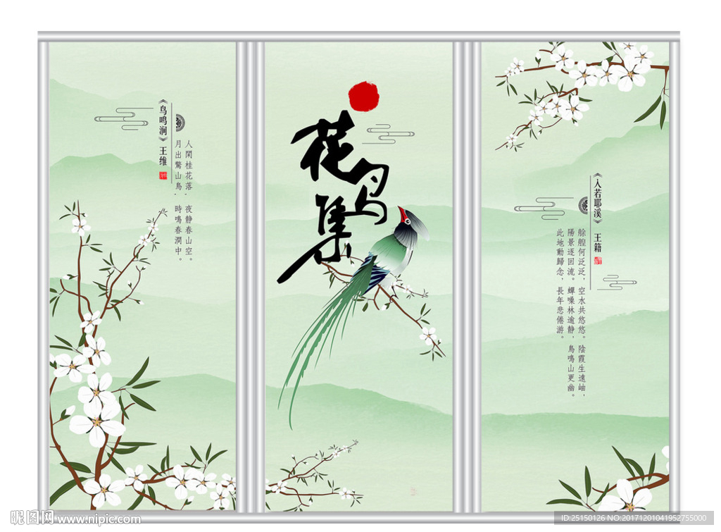 中国风花鸟移门