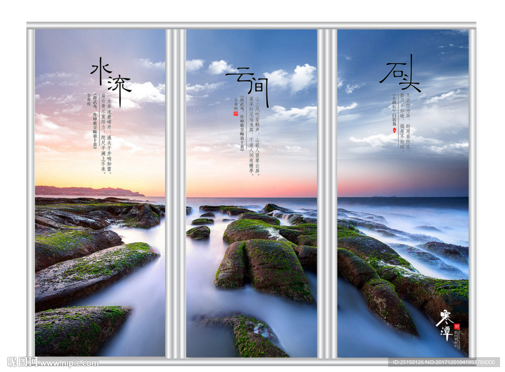中国风宁静移门