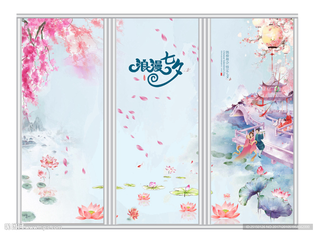 浪漫七夕移门图