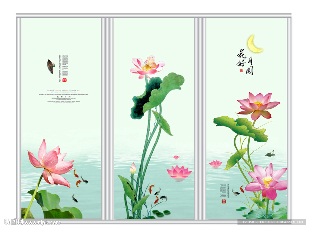 花好月圆荷花移门