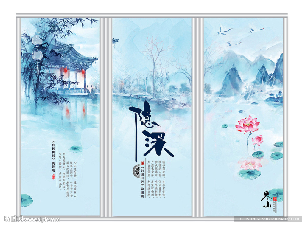 新中式手绘水墨风景移门