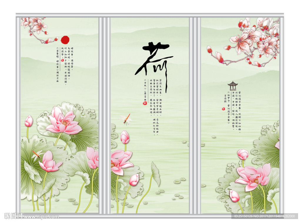 花好月圆荷花移门