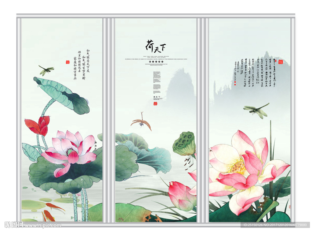 荷花现代移门