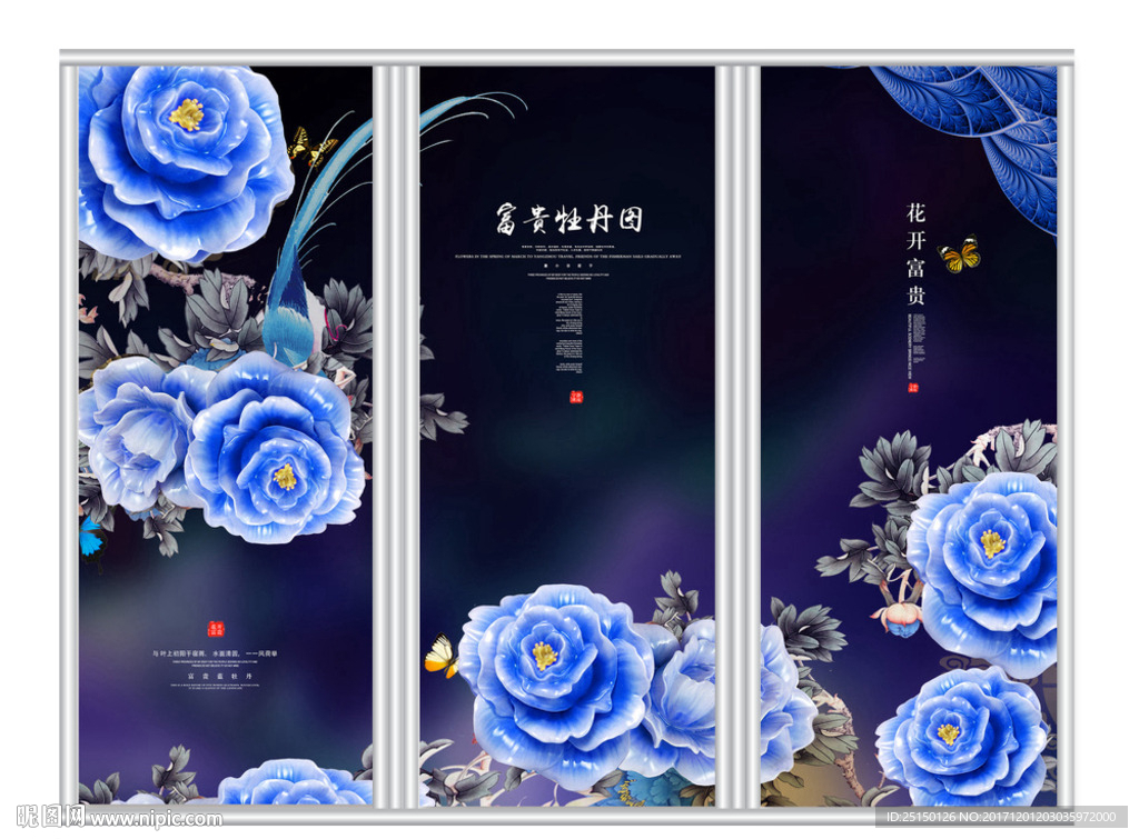 富贵牡丹移门