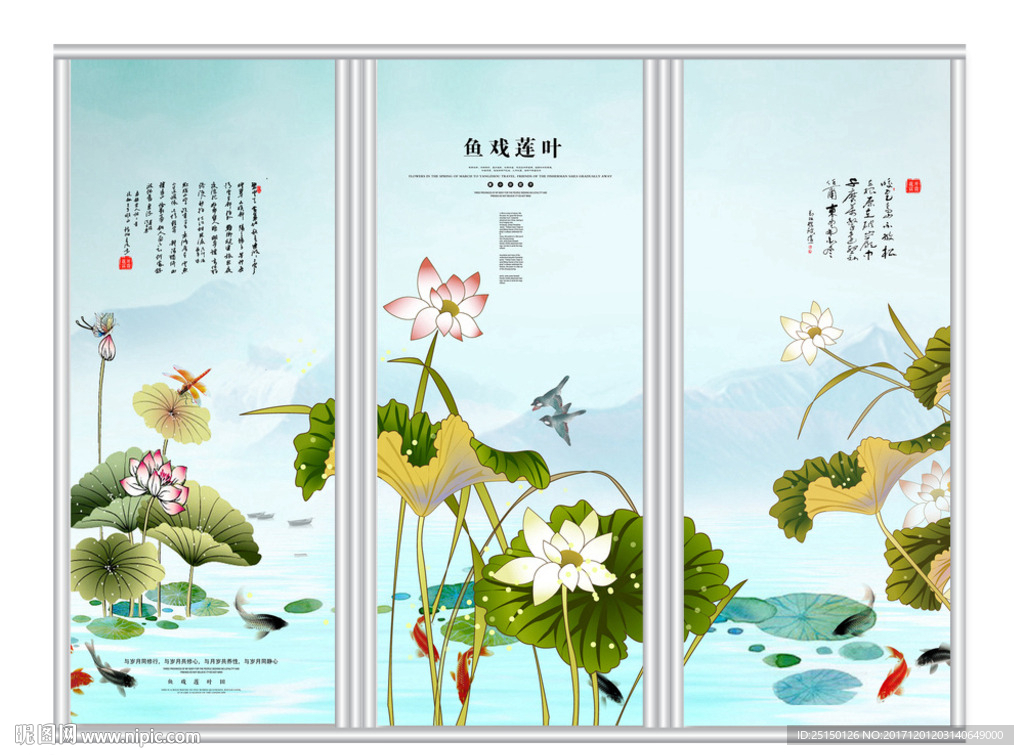 鱼戏莲叶移门