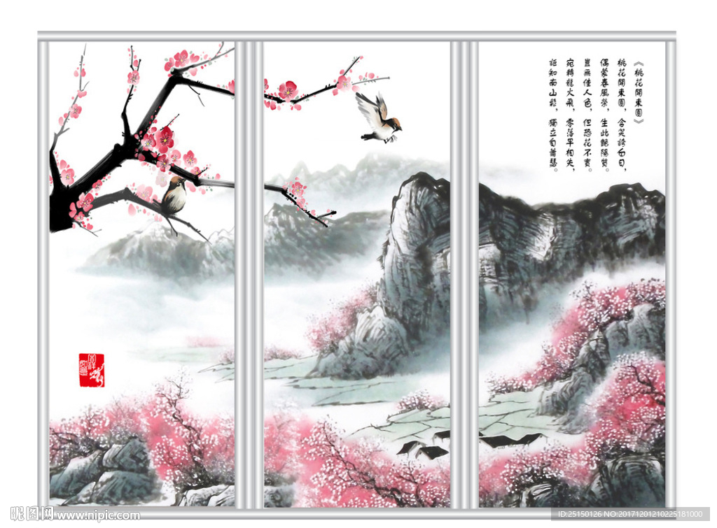 桃花源山水移门