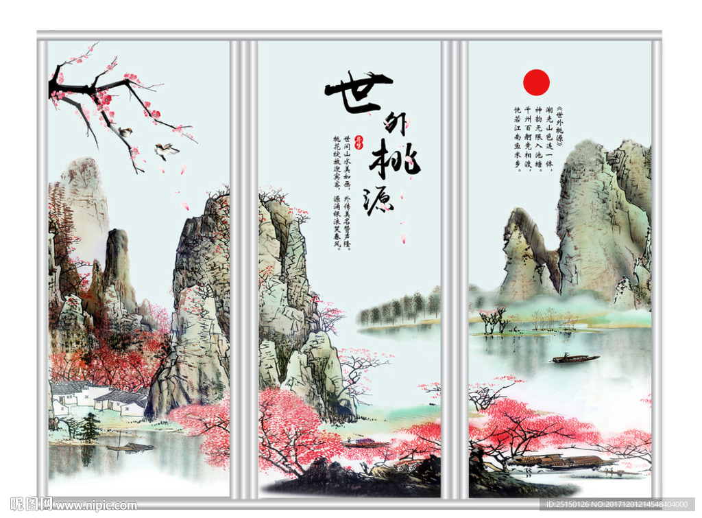 中式世外桃源手绘移门