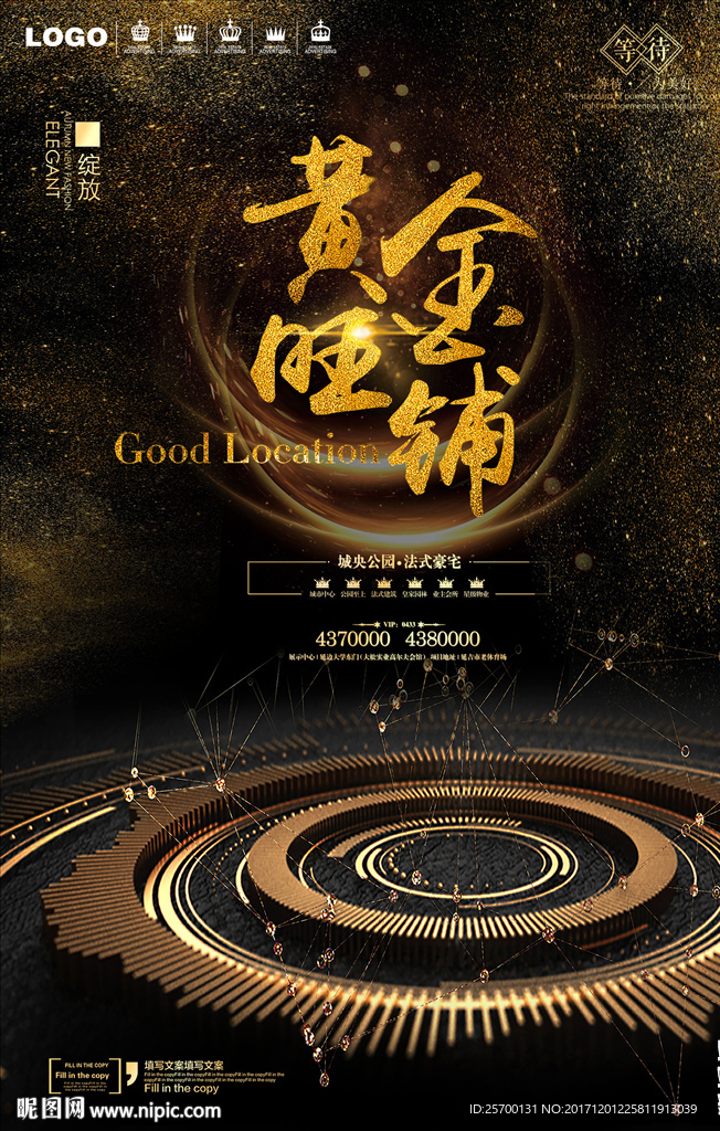 黄金旺铺