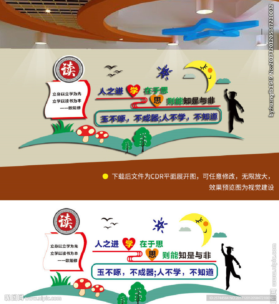 校园文化经典
