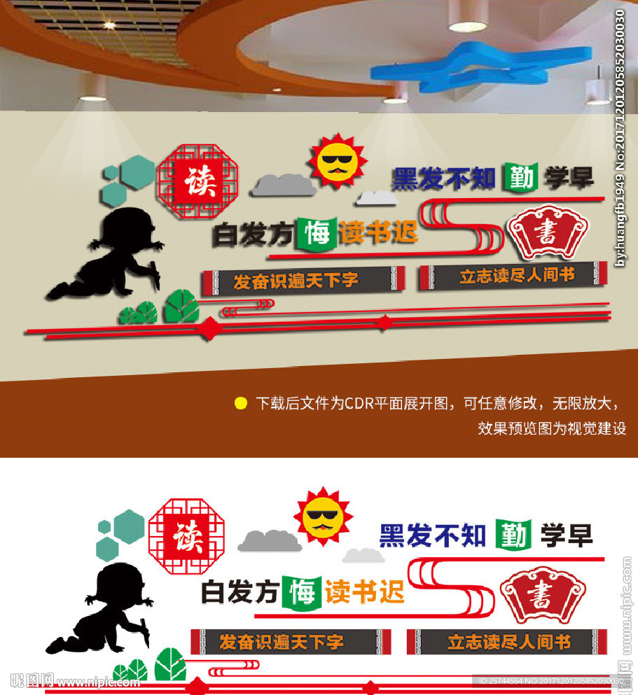 校园文化