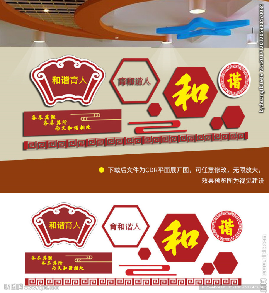 校园文化墙