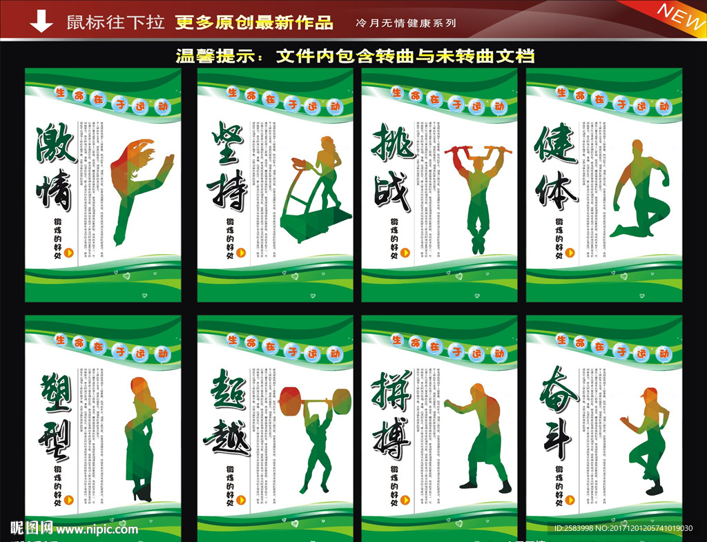 健身
