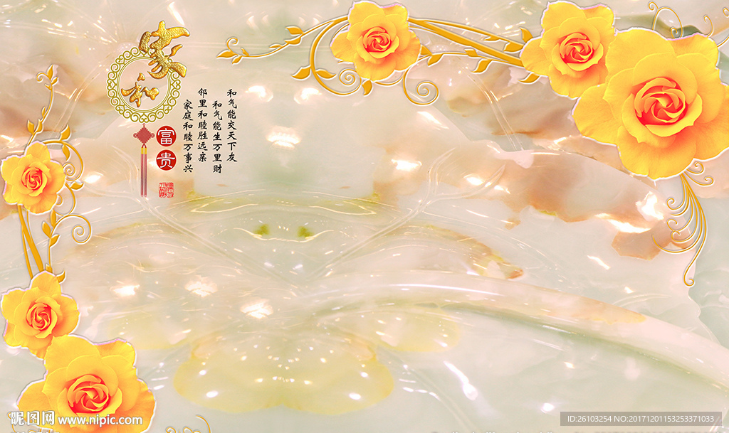 中式家和玉雕花卉蝴蝶电视背景墙