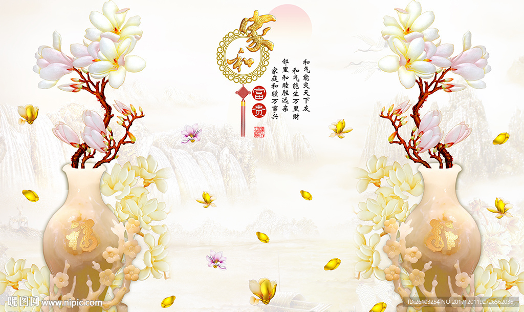 彩雕花瓶中式家和玉兰电视背景墙