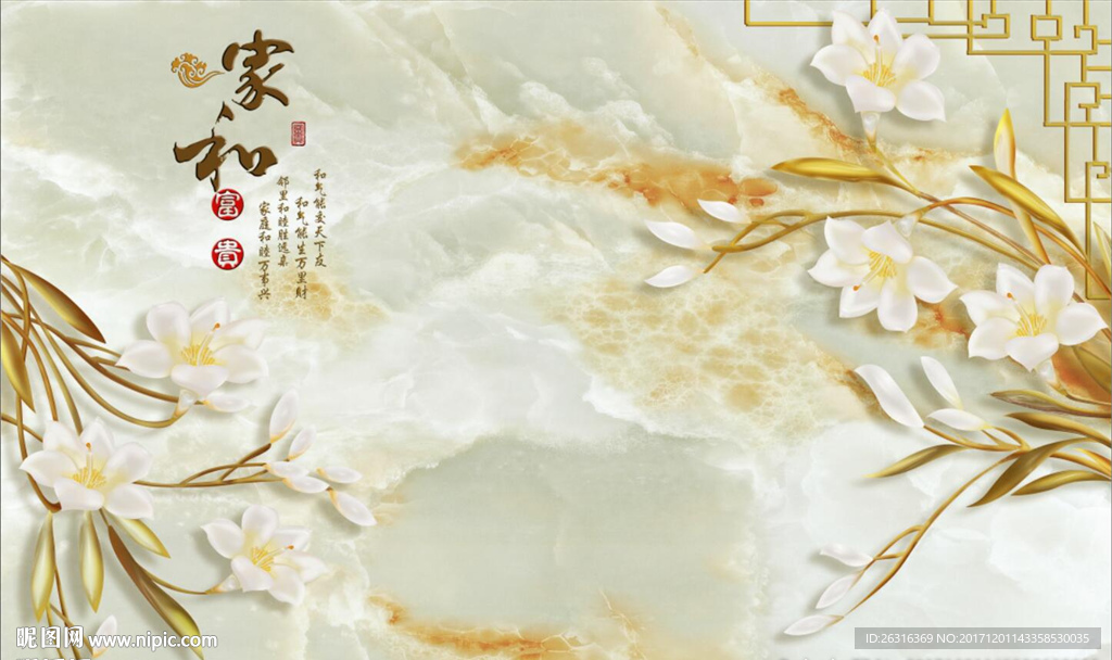 家和富贵大理石兰花电视背景墙