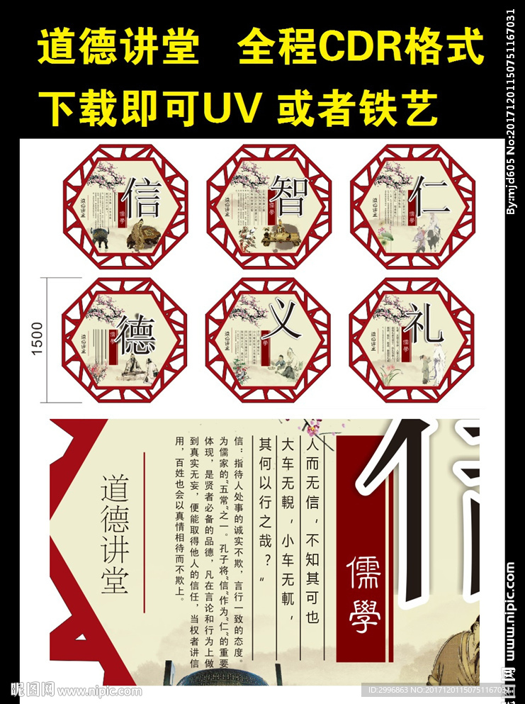 道德讲堂进社区