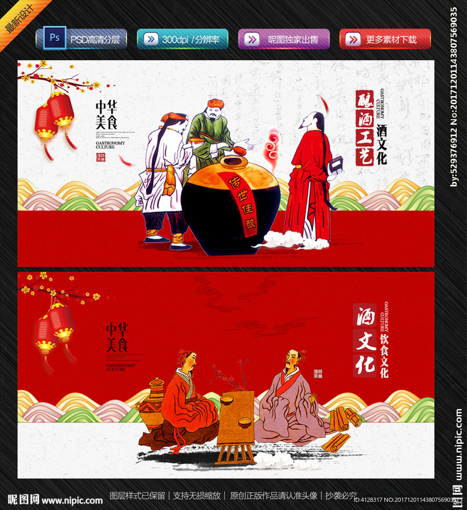 酒文化