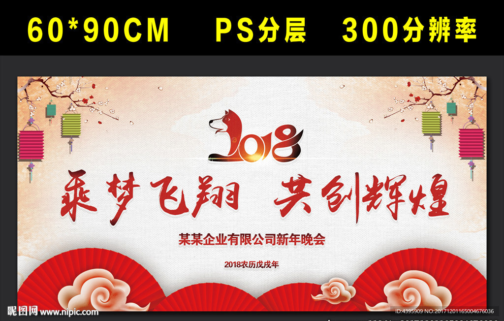 2018年背景图
