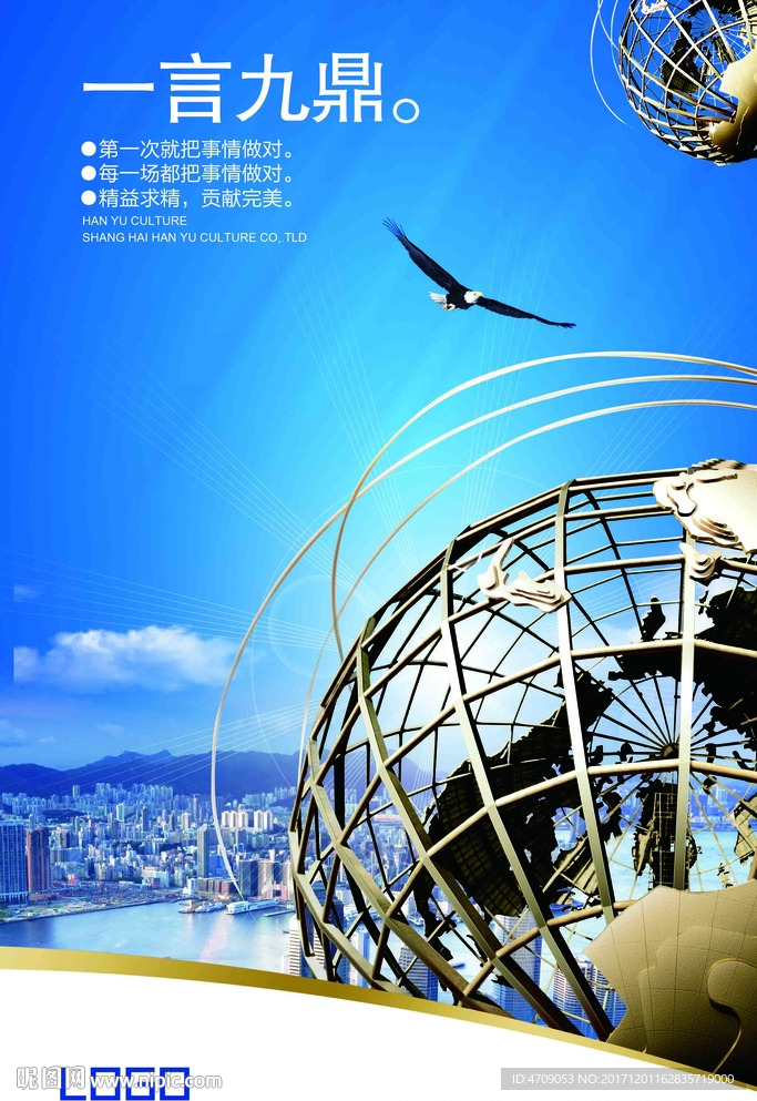 企业精神