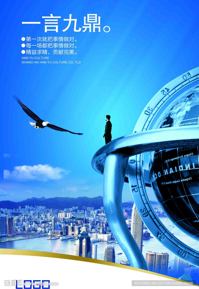 企业精神