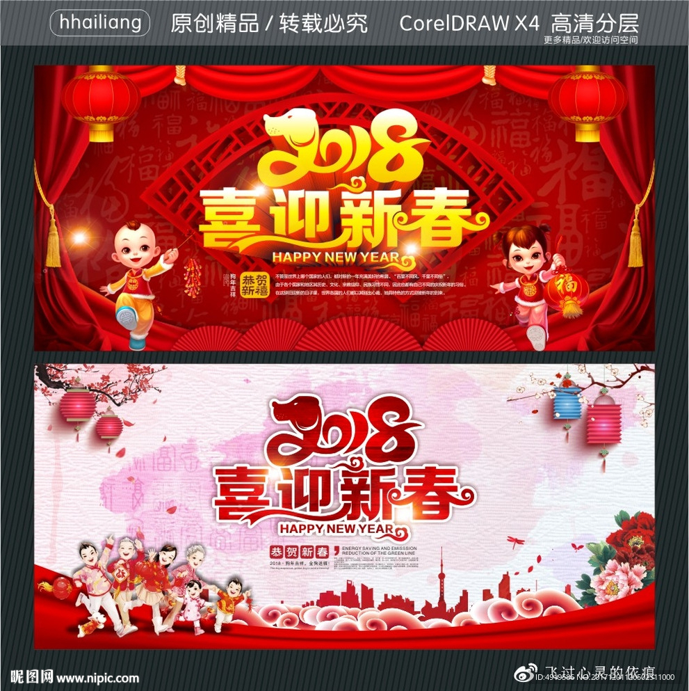喜迎新春