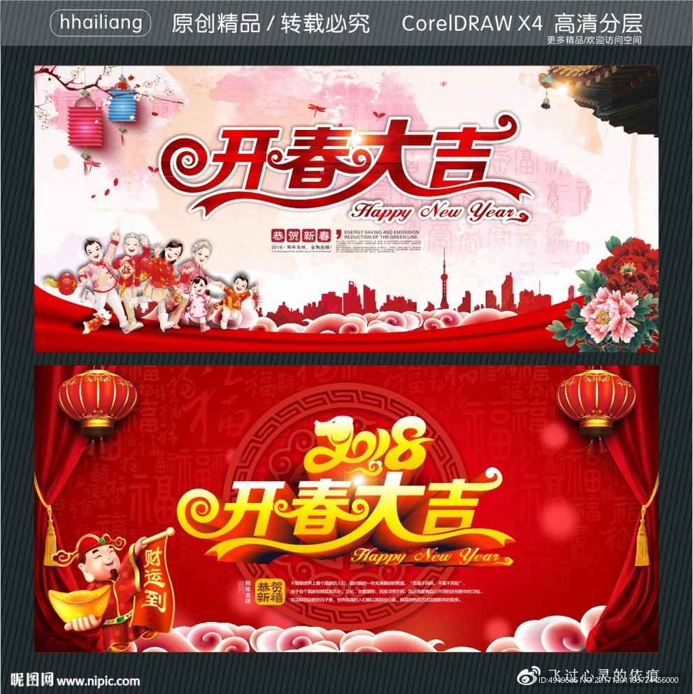 开春大吉