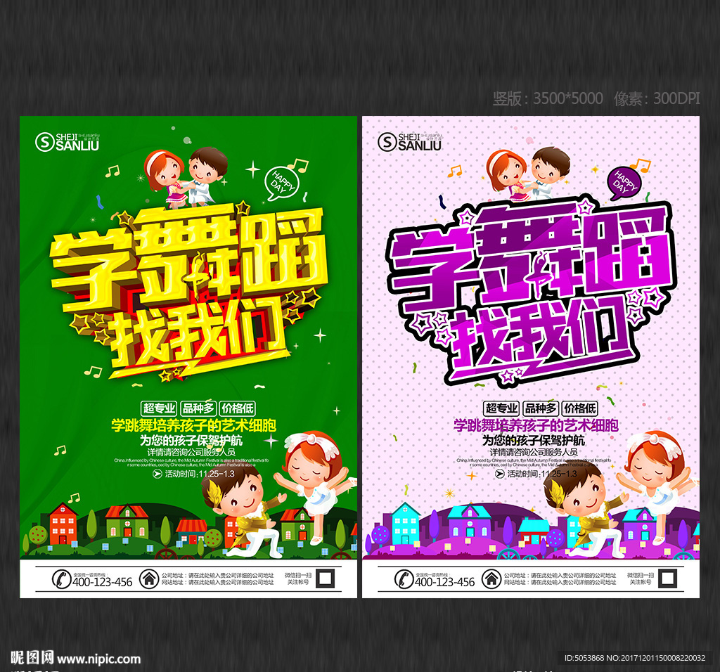 舞蹈培训