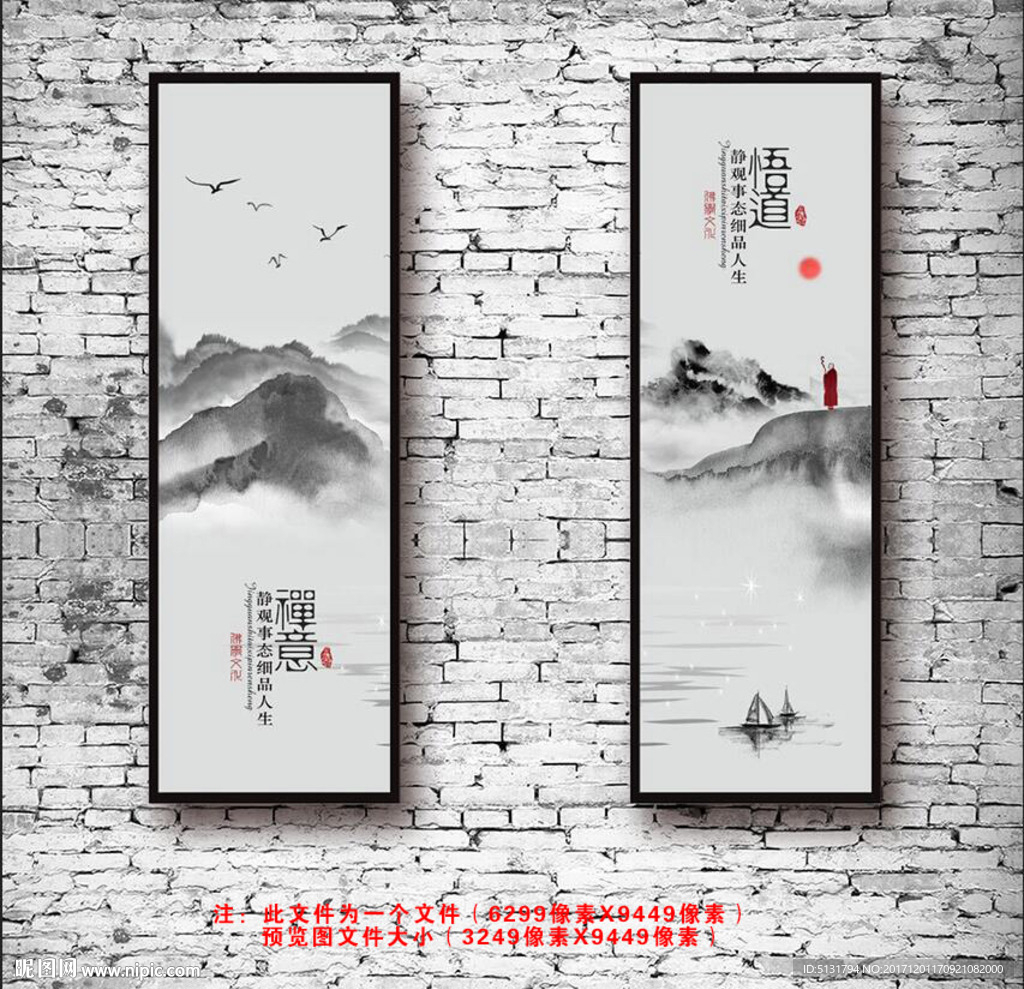 禅意