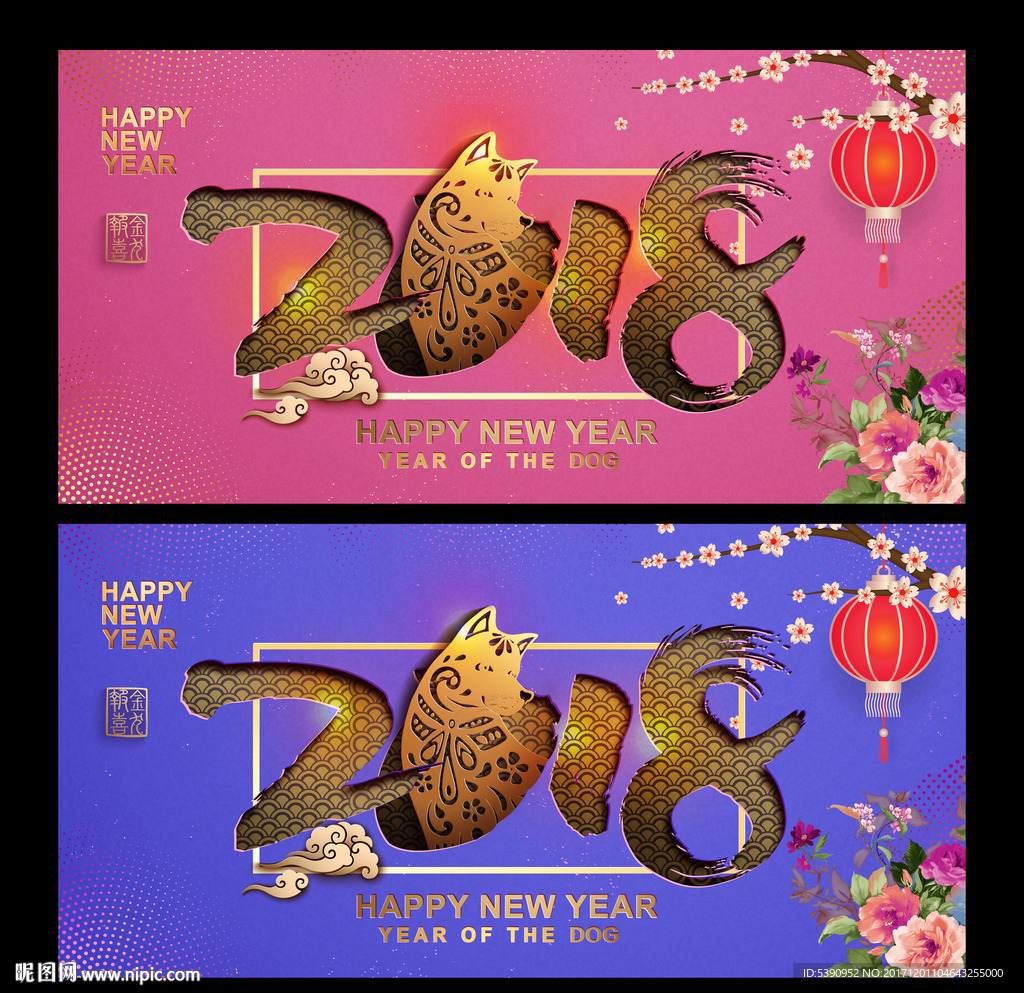 2018年