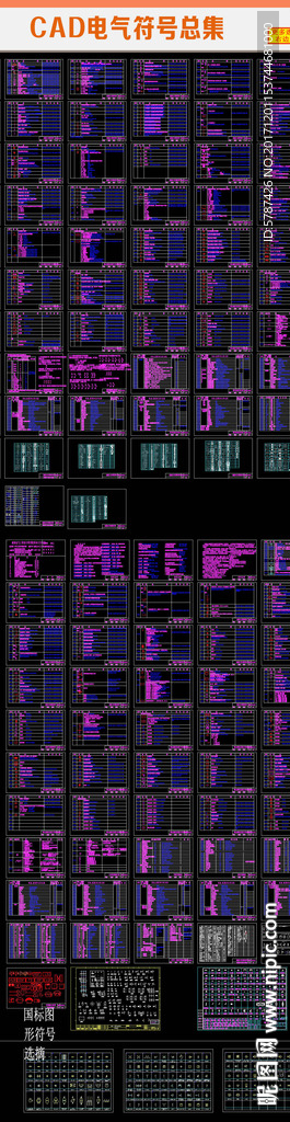 CAD电气符号总集