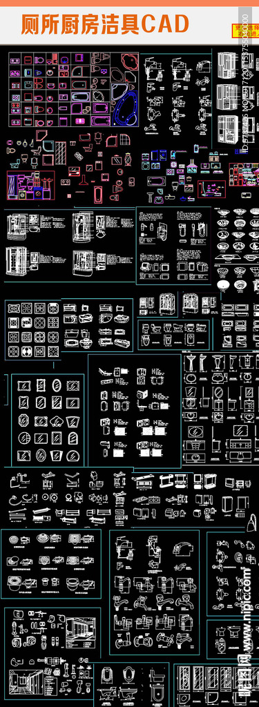 厕所厨房洁具CAD素材
