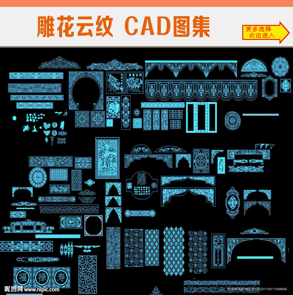 雕花纹CAD图集
