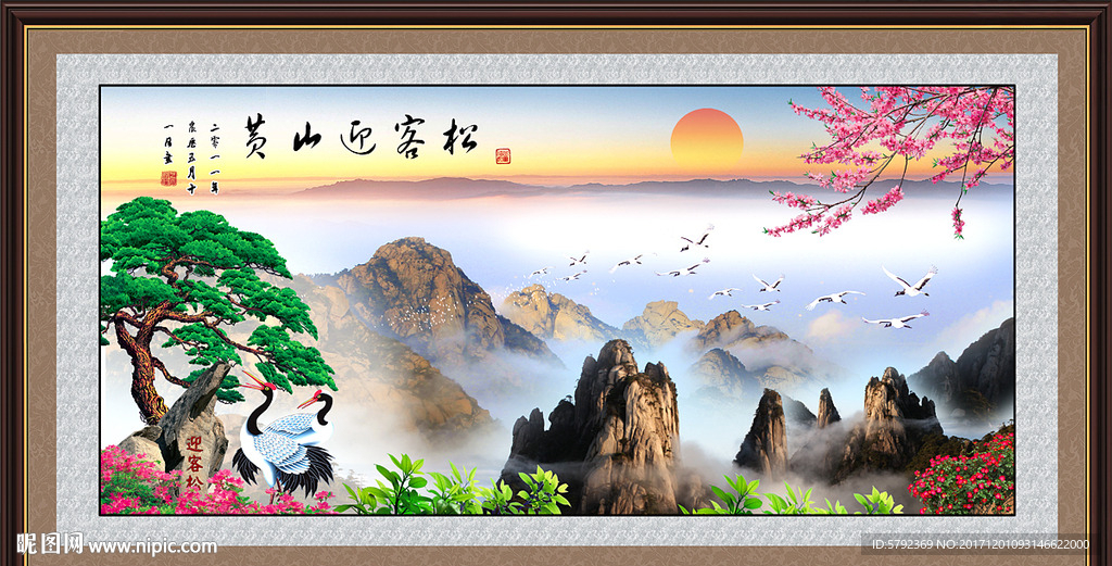 迎客松