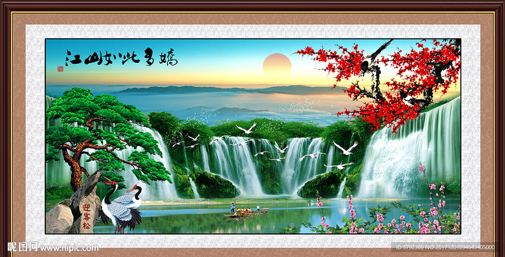 山水