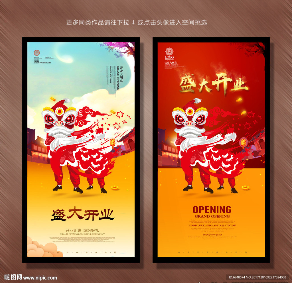 开业
