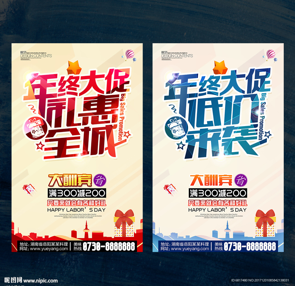 年终