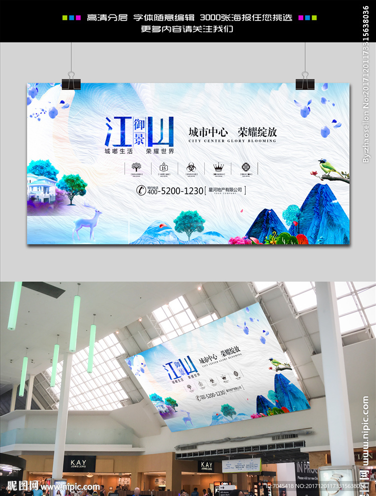 手绘唯美地产图片