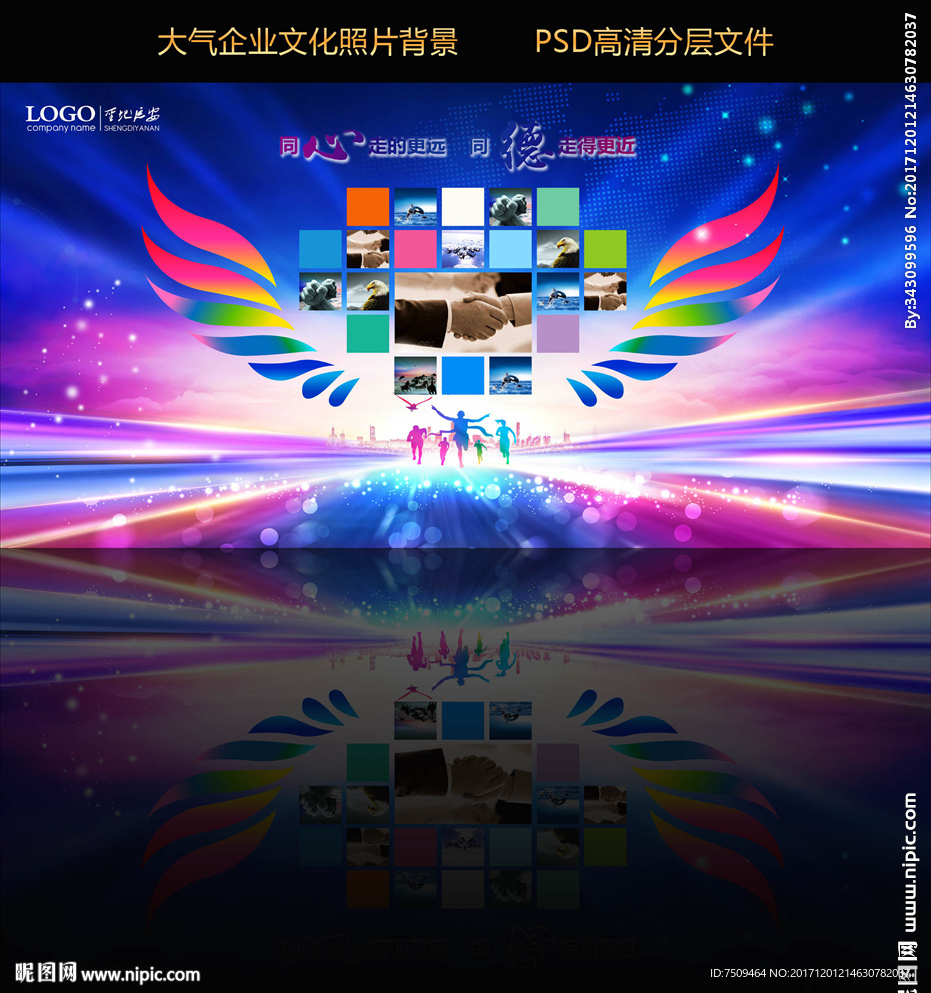 蓝色大气员工风采企业照片墙背景